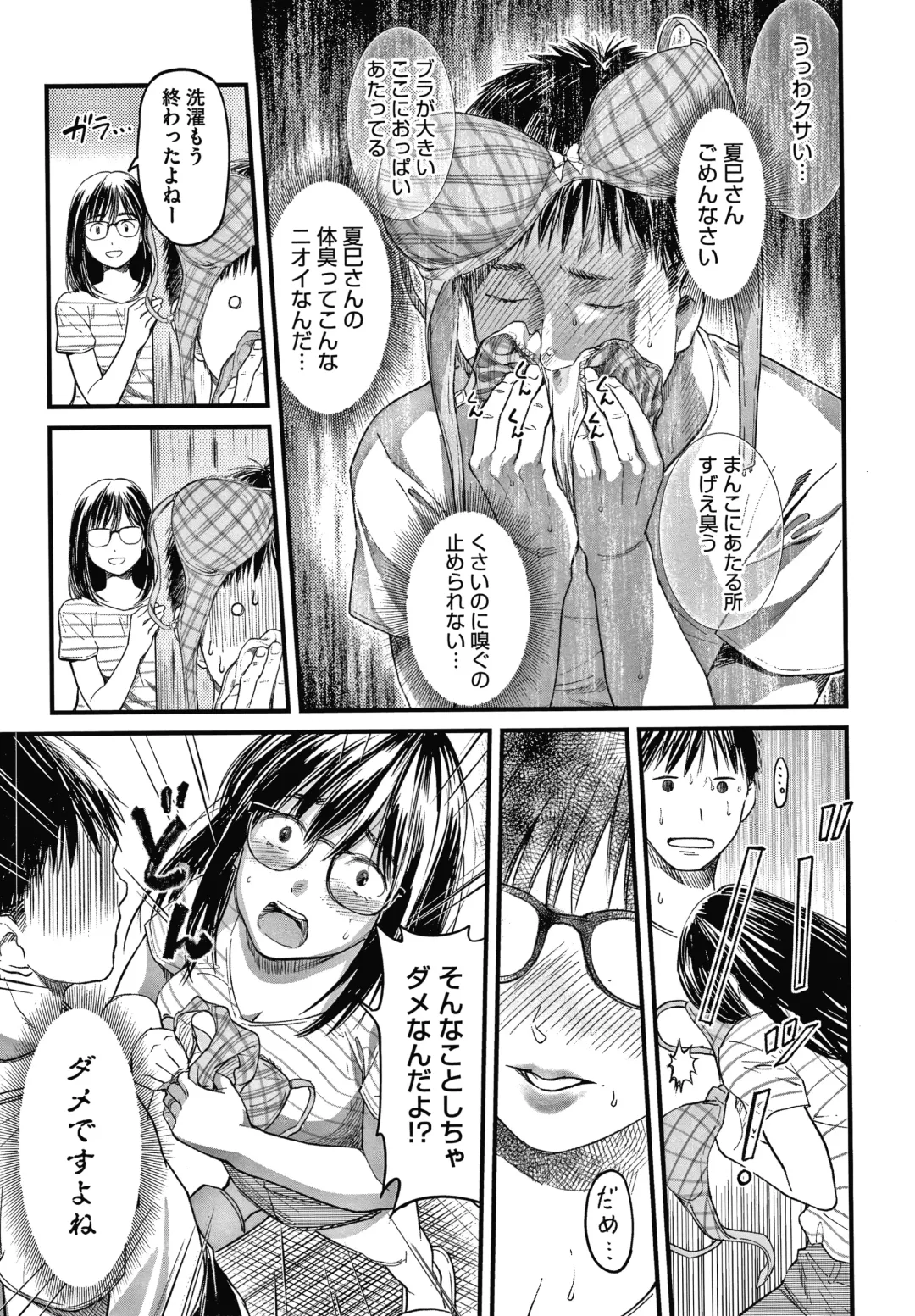 [Sakagami Umi] Watashi wa Enji ni Naritai Fhentai - Page 132