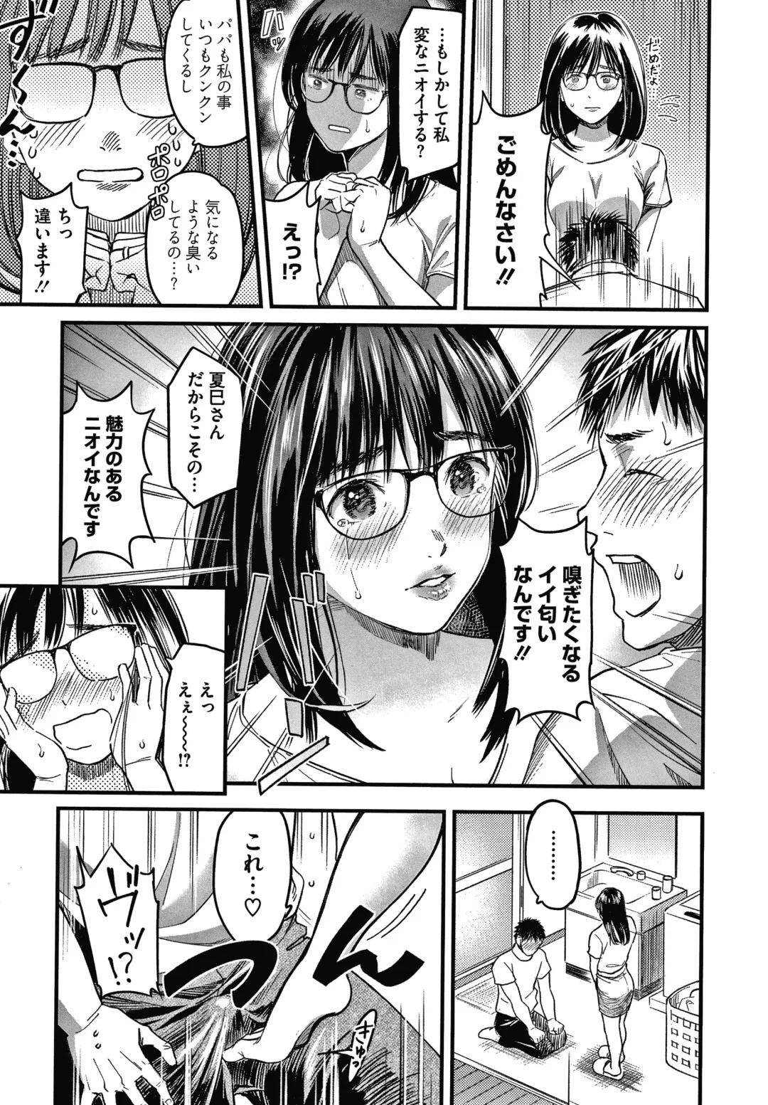 [Sakagami Umi] Watashi wa Enji ni Naritai Fhentai - Page 133