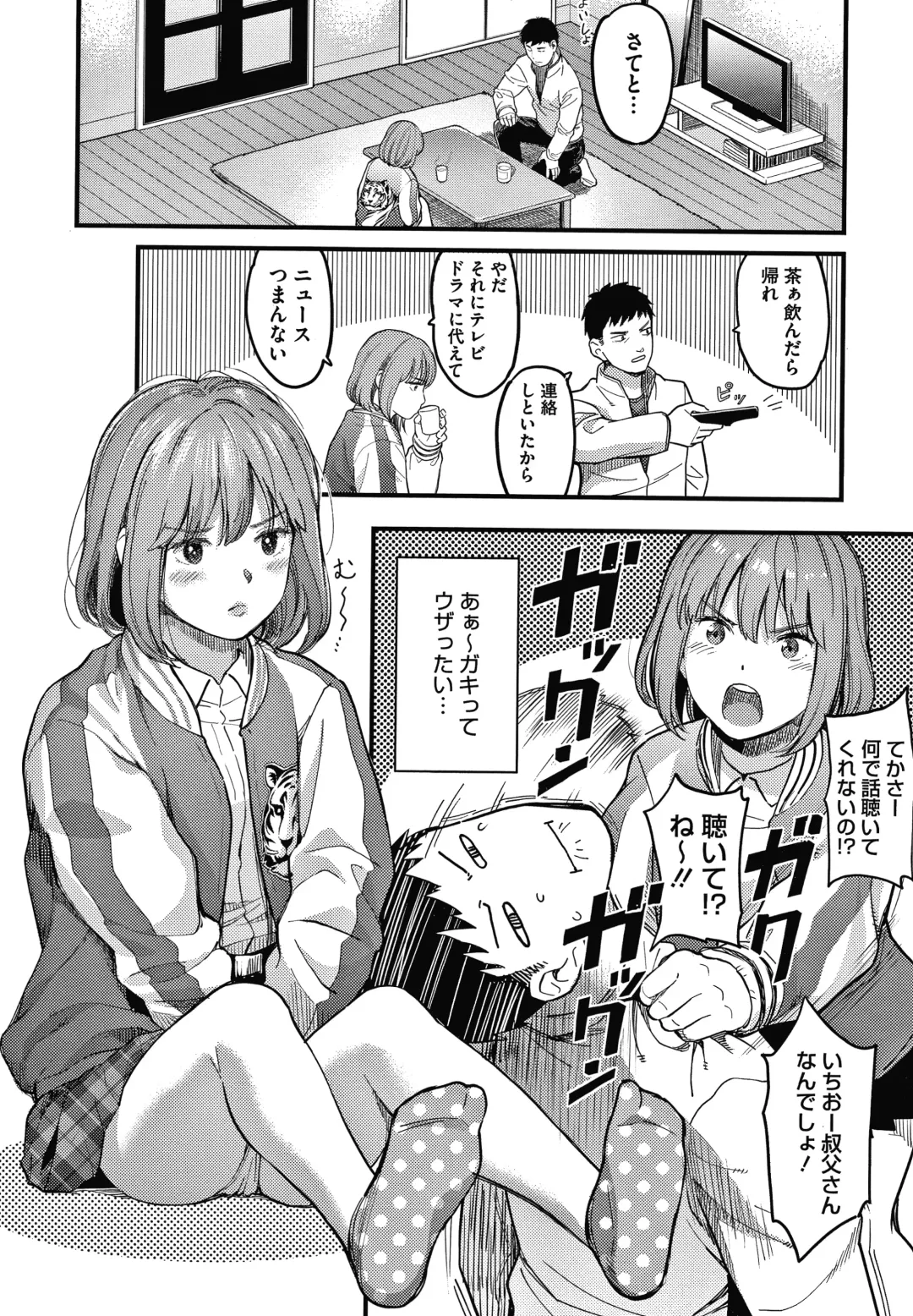 [Sakagami Umi] Watashi wa Enji ni Naritai Fhentai - Page 147