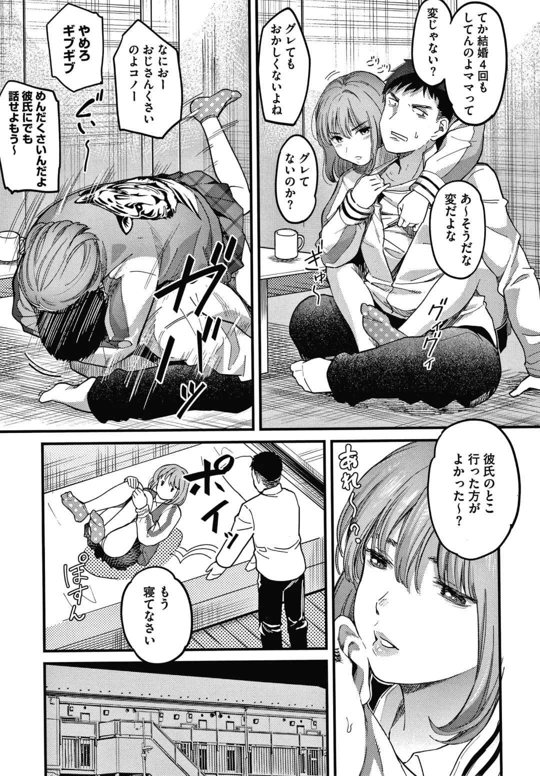 [Sakagami Umi] Watashi wa Enji ni Naritai Fhentai - Page 148