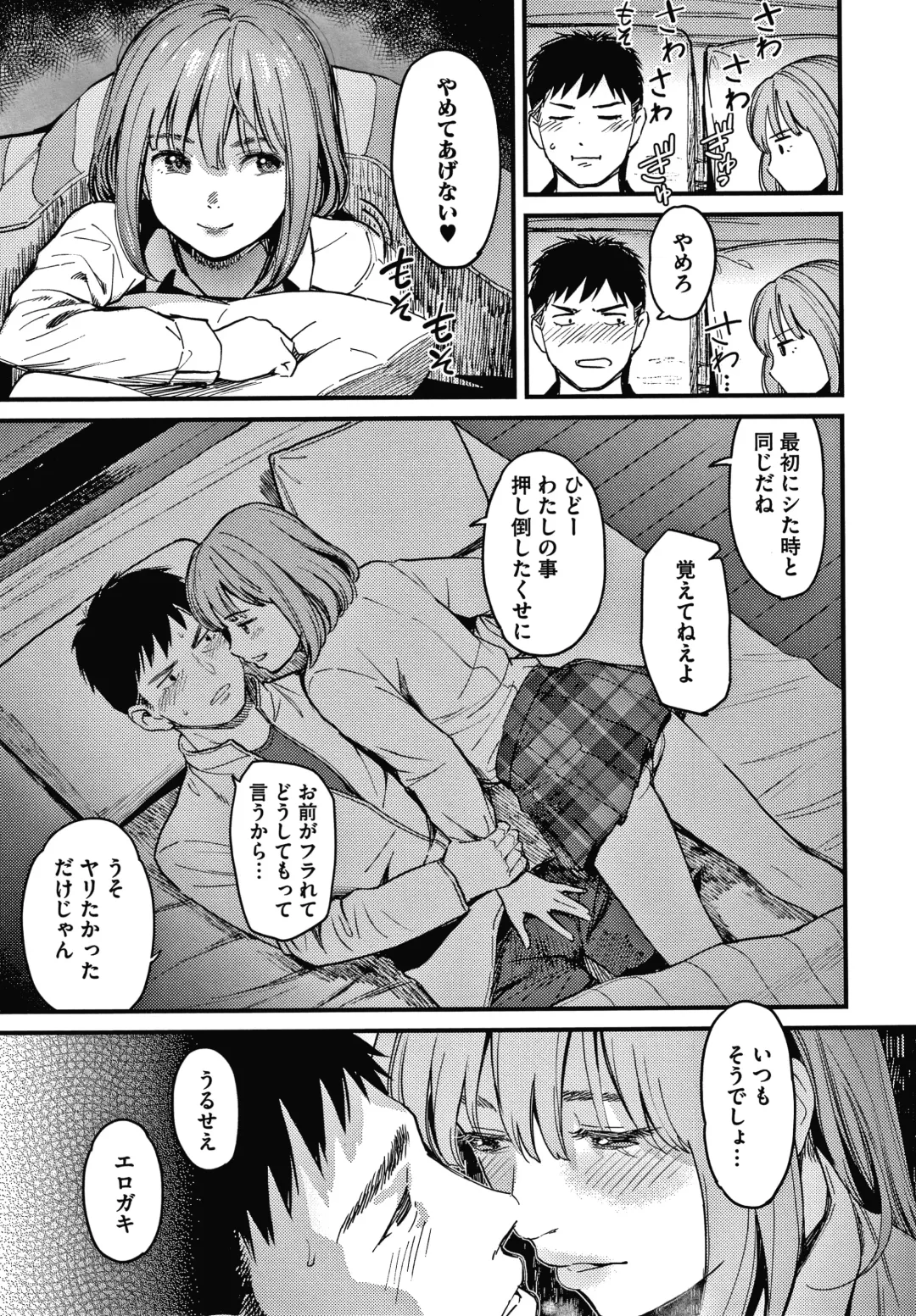 [Sakagami Umi] Watashi wa Enji ni Naritai Fhentai - Page 150