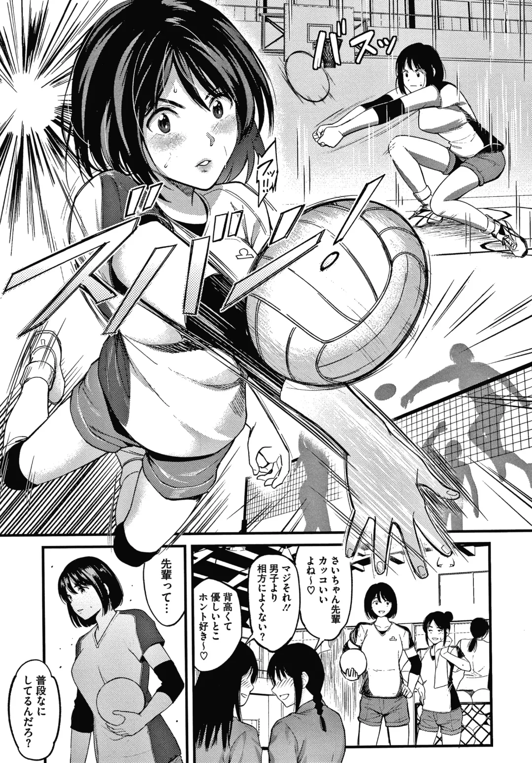 [Sakagami Umi] Watashi wa Enji ni Naritai Fhentai - Page 158
