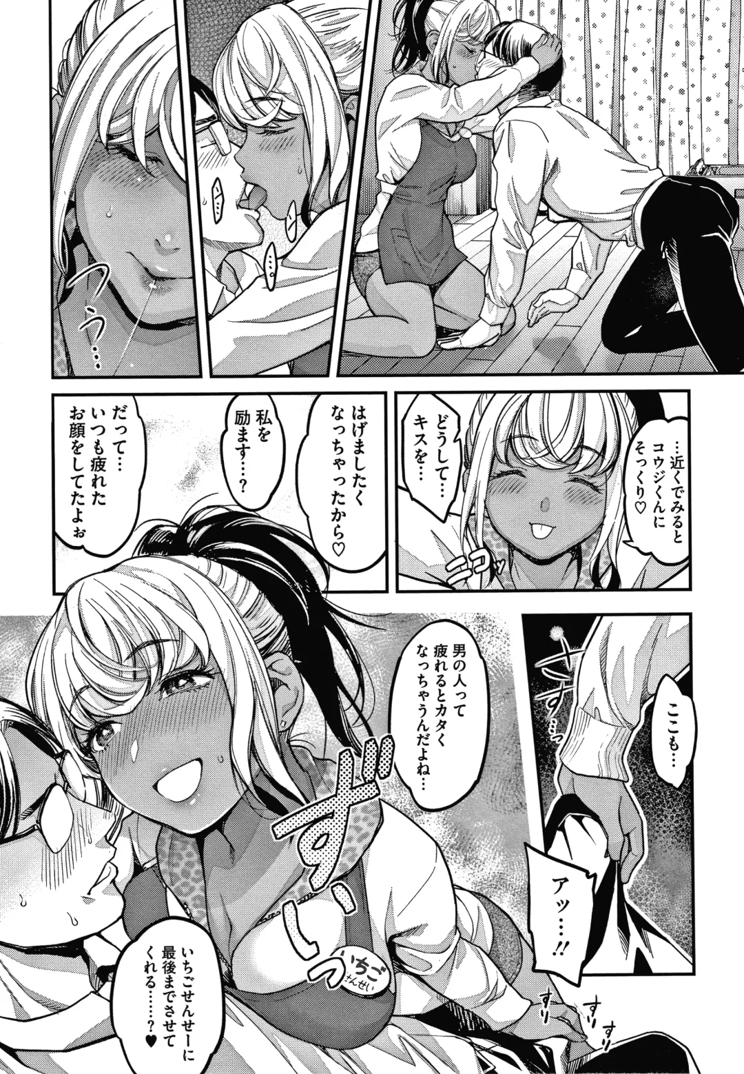 [Sakagami Umi] Watashi wa Enji ni Naritai Fhentai - Page 16