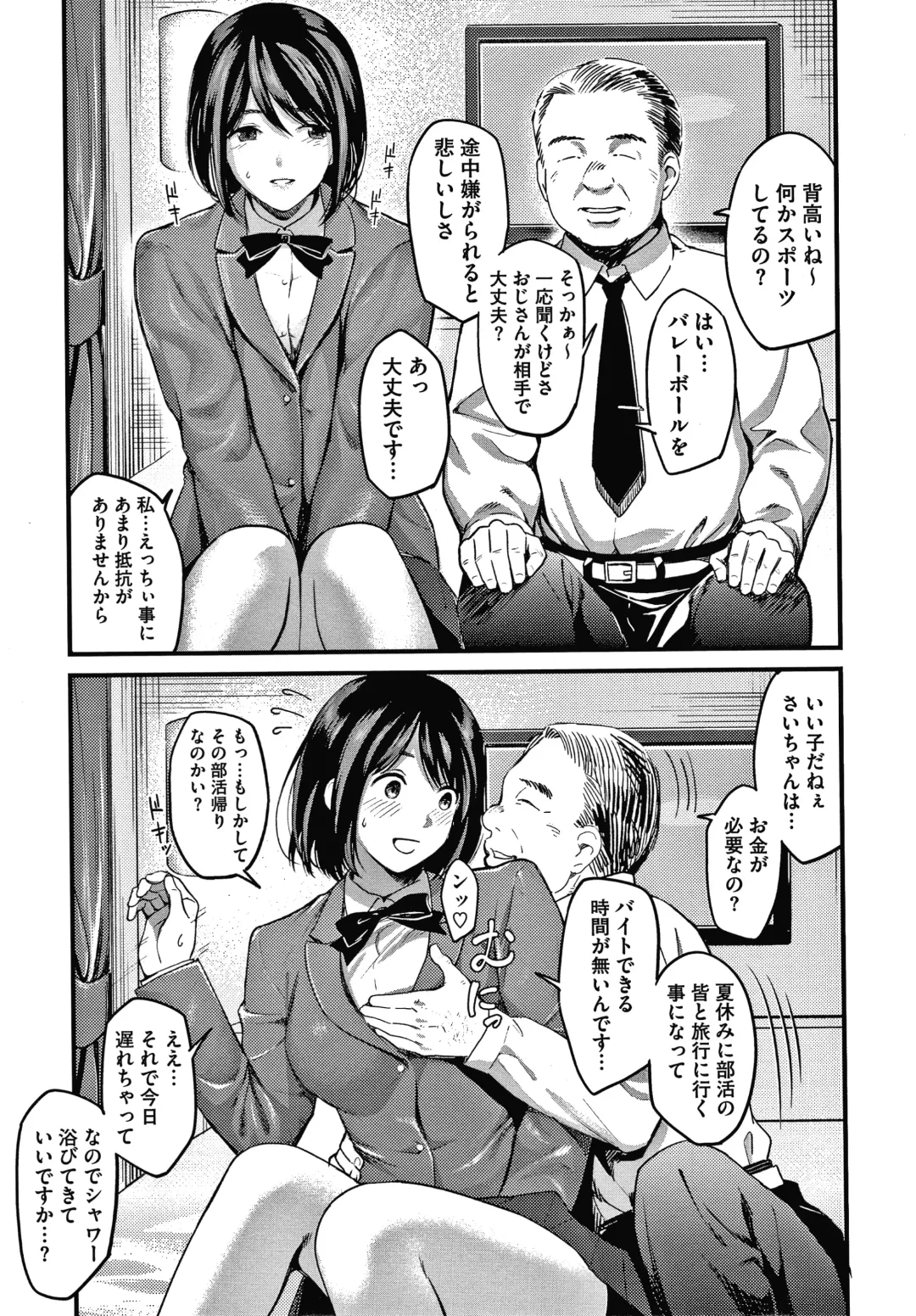 [Sakagami Umi] Watashi wa Enji ni Naritai Fhentai - Page 160