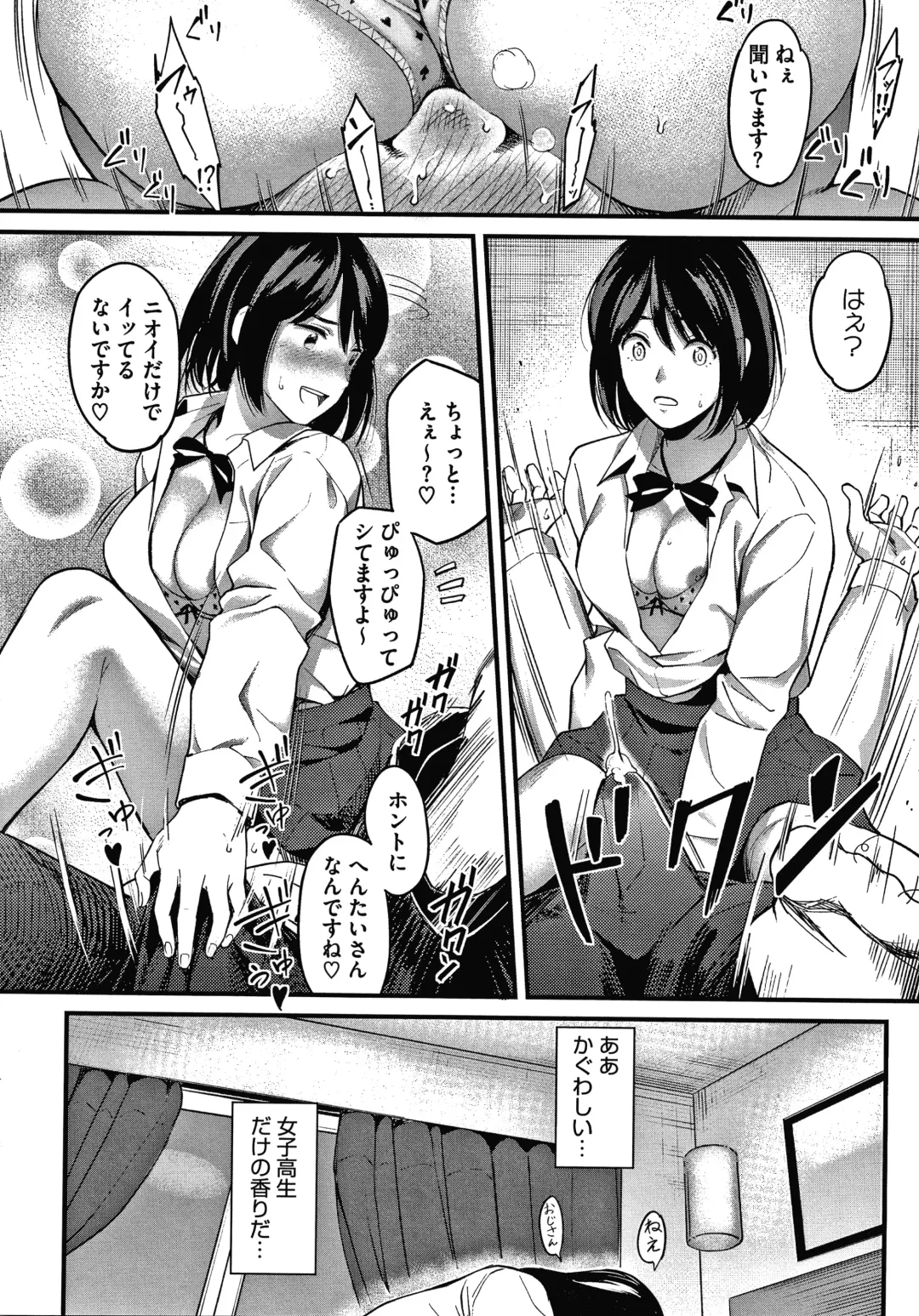 [Sakagami Umi] Watashi wa Enji ni Naritai Fhentai - Page 165