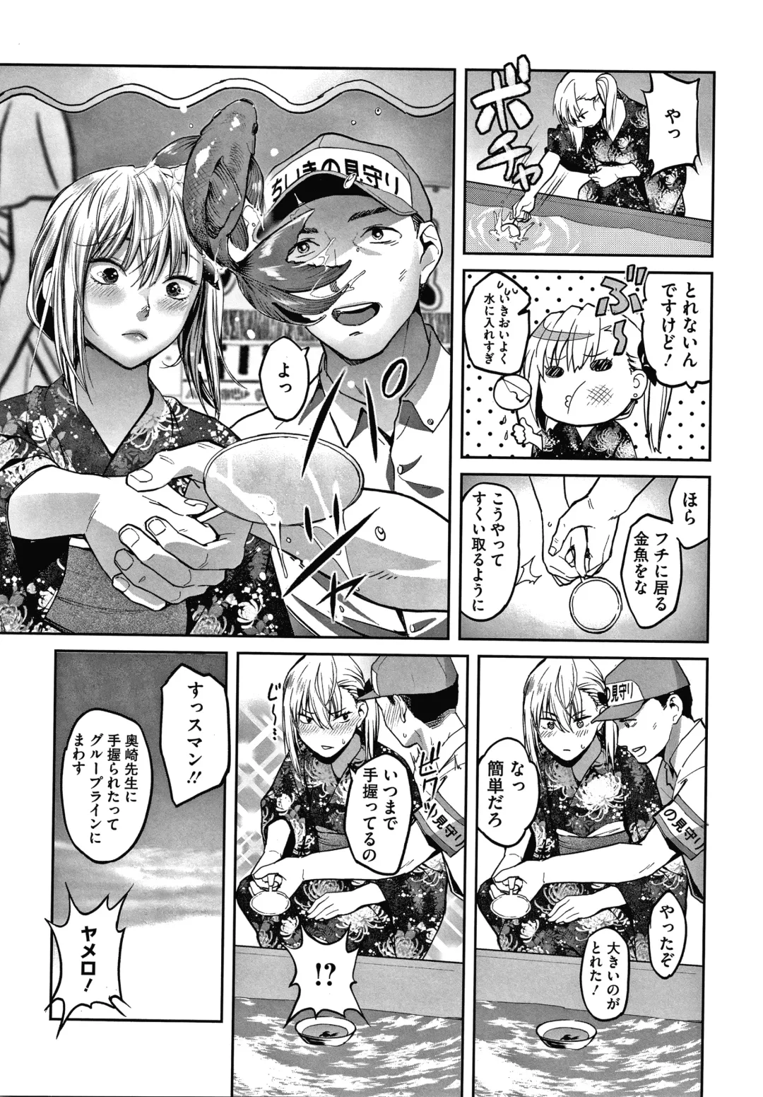 [Sakagami Umi] Watashi wa Enji ni Naritai Fhentai - Page 177