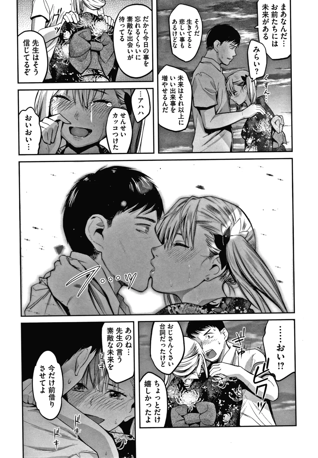 [Sakagami Umi] Watashi wa Enji ni Naritai Fhentai - Page 180