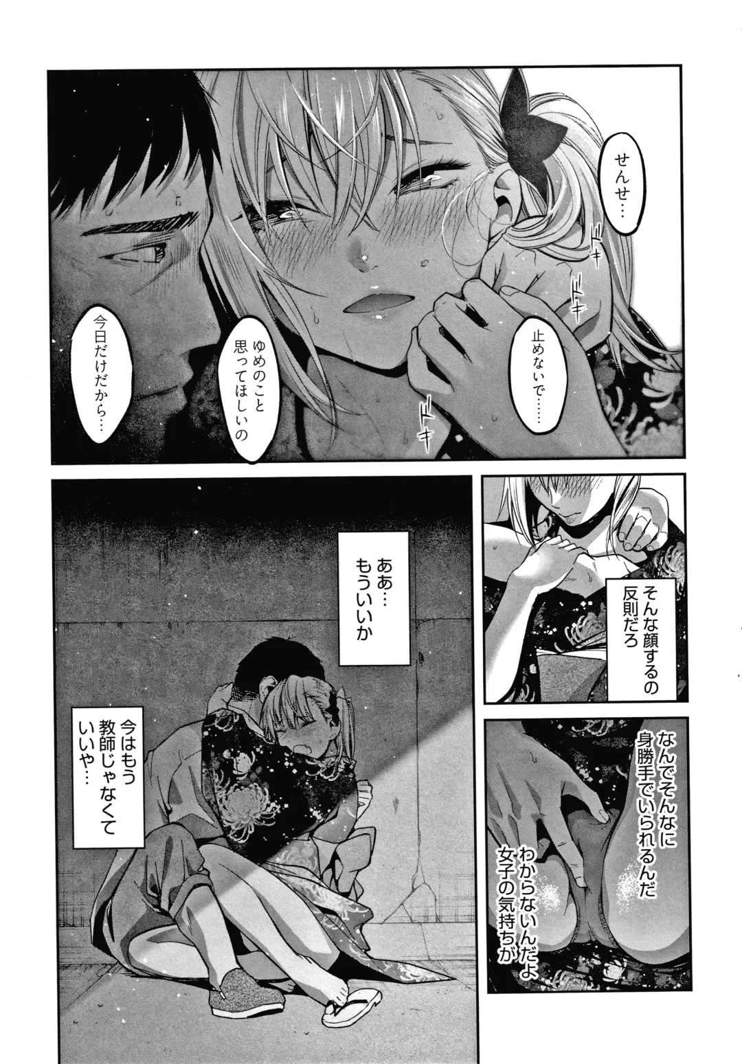 [Sakagami Umi] Watashi wa Enji ni Naritai Fhentai - Page 182