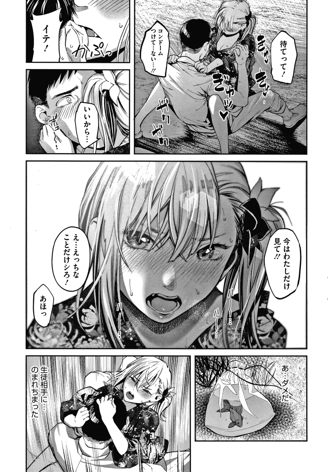 [Sakagami Umi] Watashi wa Enji ni Naritai Fhentai - Page 184