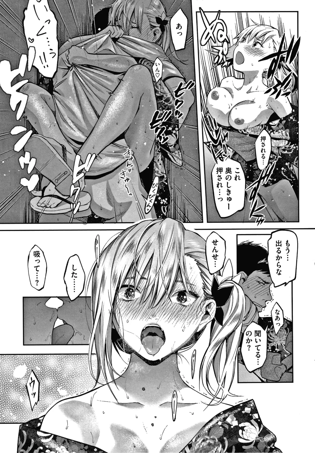 [Sakagami Umi] Watashi wa Enji ni Naritai Fhentai - Page 188