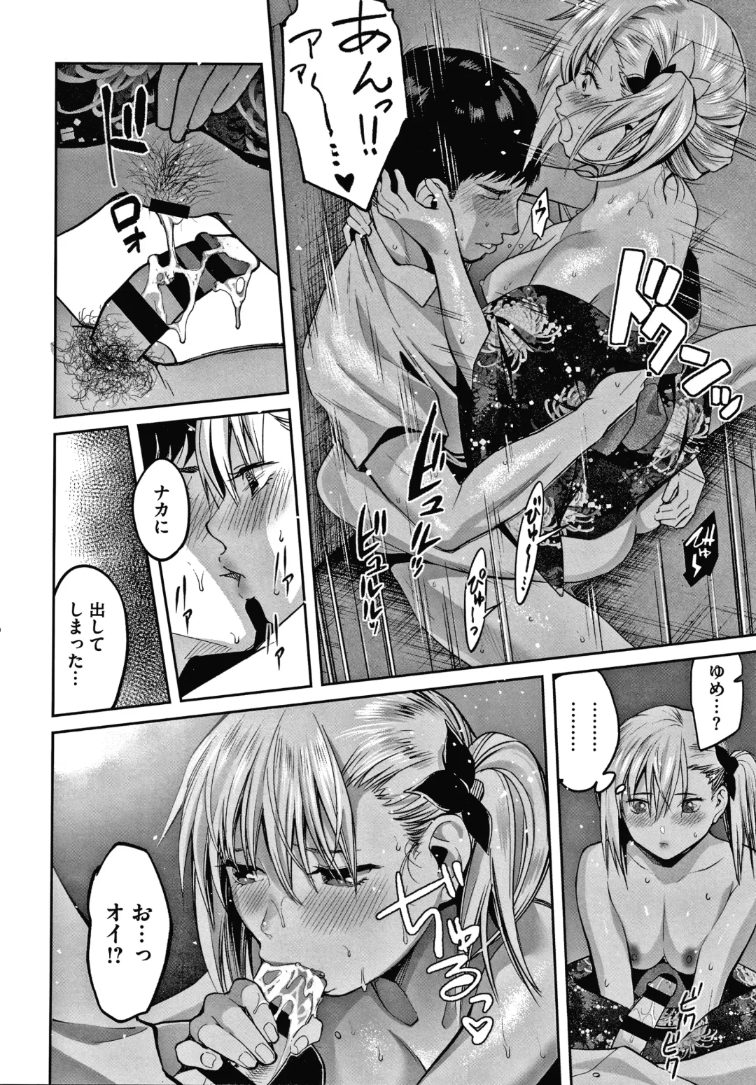 [Sakagami Umi] Watashi wa Enji ni Naritai Fhentai - Page 189