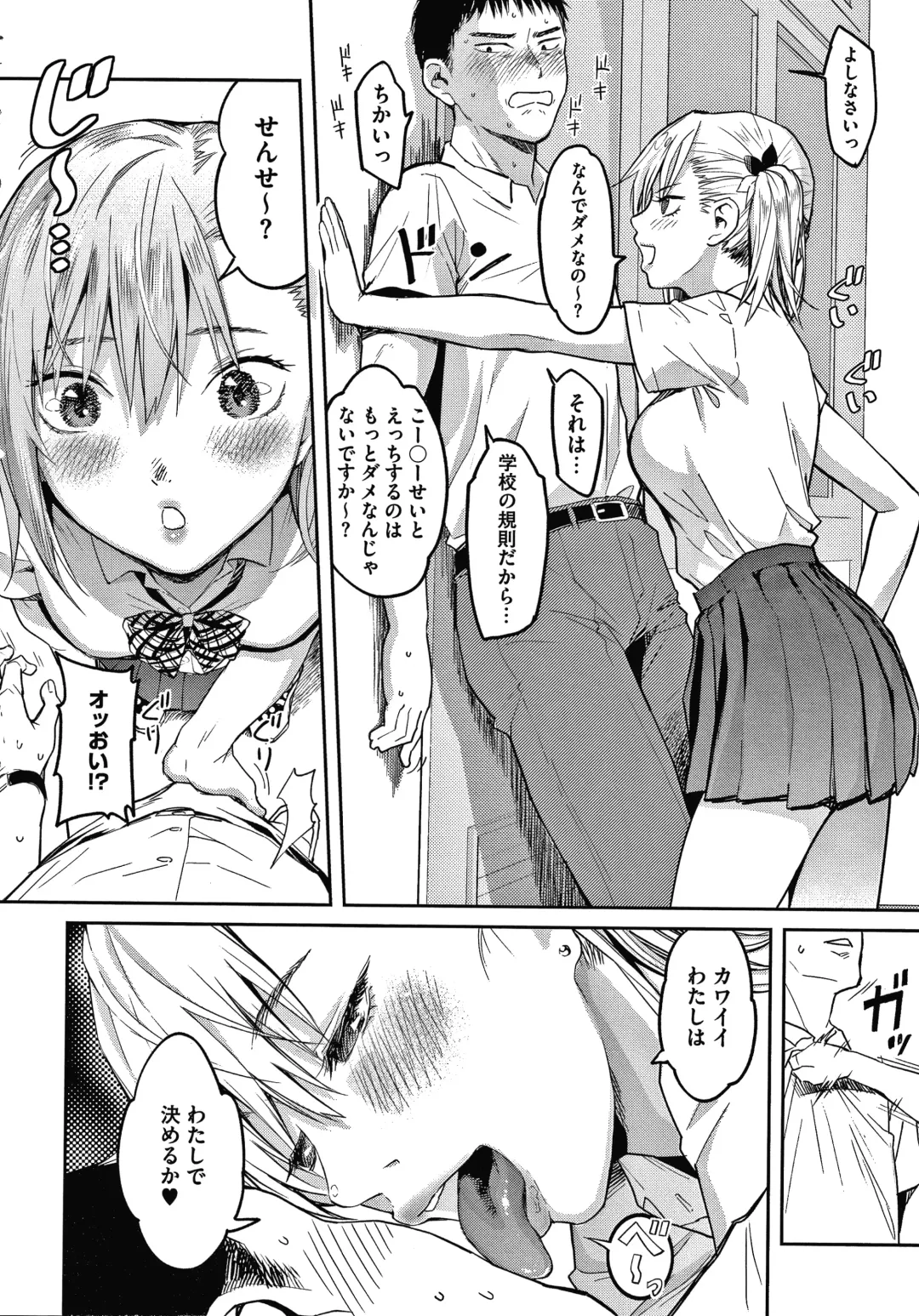[Sakagami Umi] Watashi wa Enji ni Naritai Fhentai - Page 193