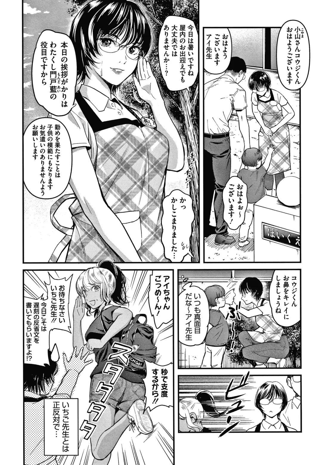 [Sakagami Umi] Watashi wa Enji ni Naritai Fhentai - Page 28