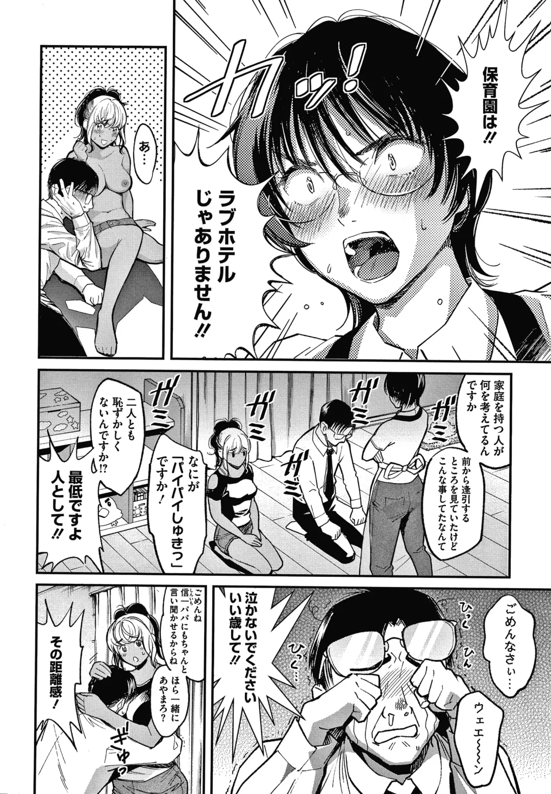 [Sakagami Umi] Watashi wa Enji ni Naritai Fhentai - Page 31