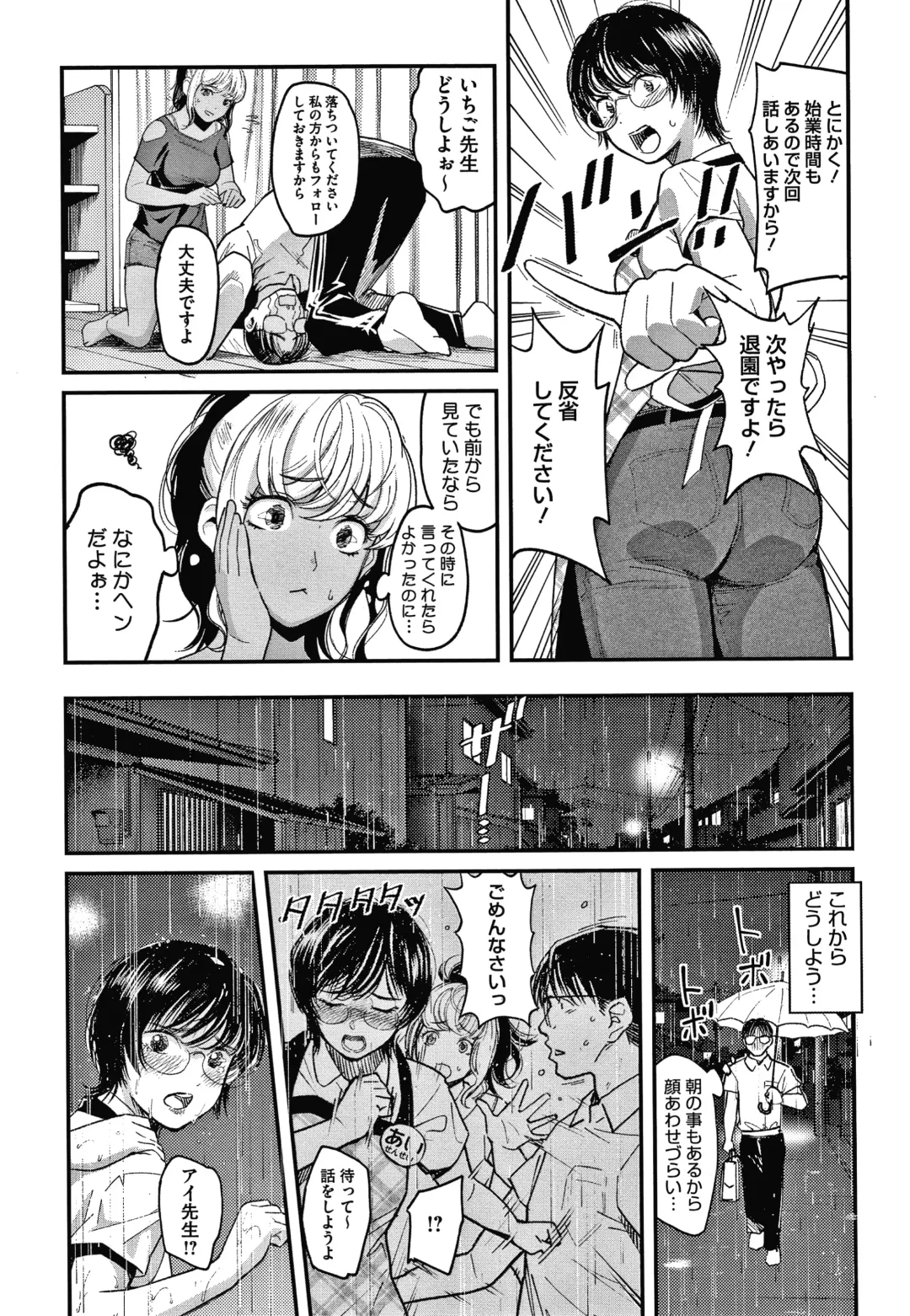 [Sakagami Umi] Watashi wa Enji ni Naritai Fhentai - Page 32