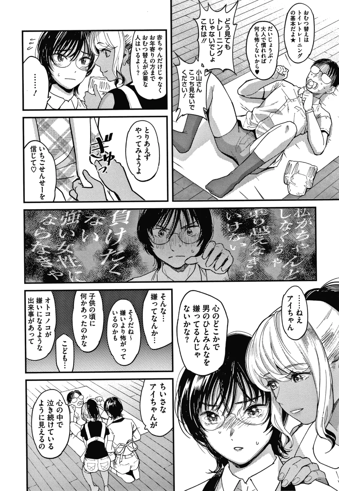 [Sakagami Umi] Watashi wa Enji ni Naritai Fhentai - Page 34