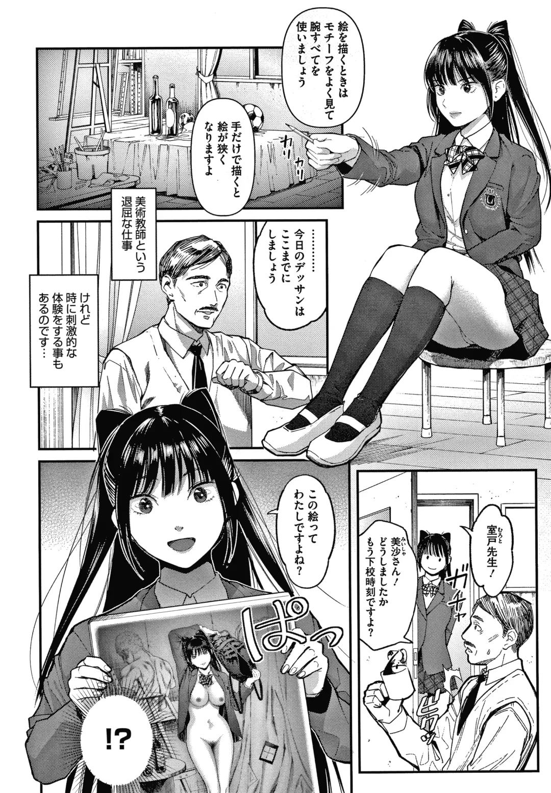 [Sakagami Umi] Watashi wa Enji ni Naritai Fhentai - Page 48