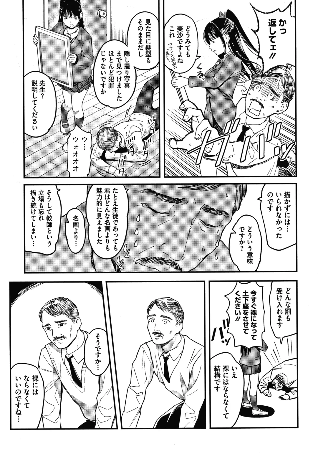 [Sakagami Umi] Watashi wa Enji ni Naritai Fhentai - Page 50