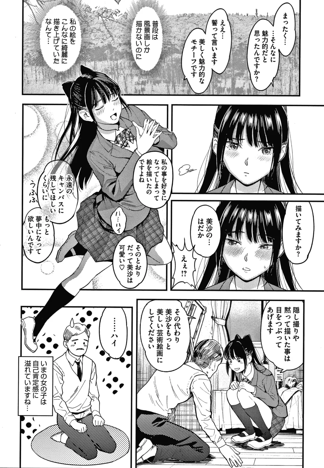[Sakagami Umi] Watashi wa Enji ni Naritai Fhentai - Page 51