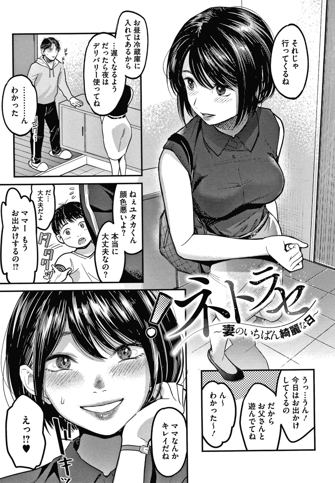 [Sakagami Umi] Watashi wa Enji ni Naritai Fhentai - Page 68