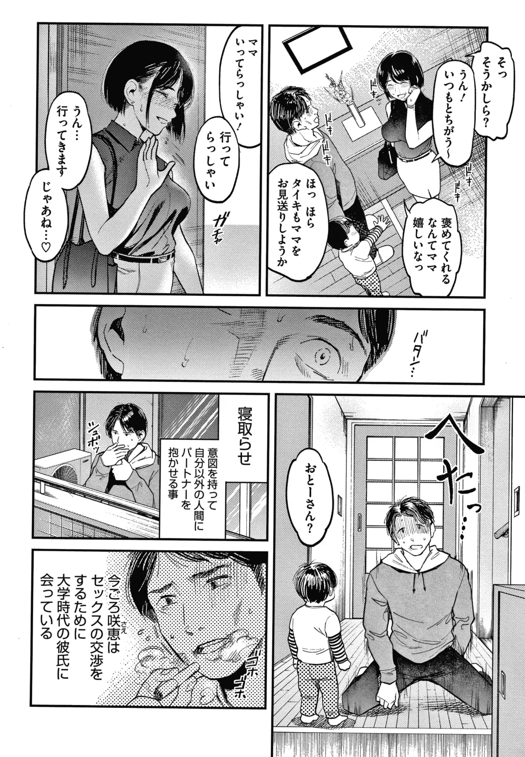 [Sakagami Umi] Watashi wa Enji ni Naritai Fhentai - Page 69