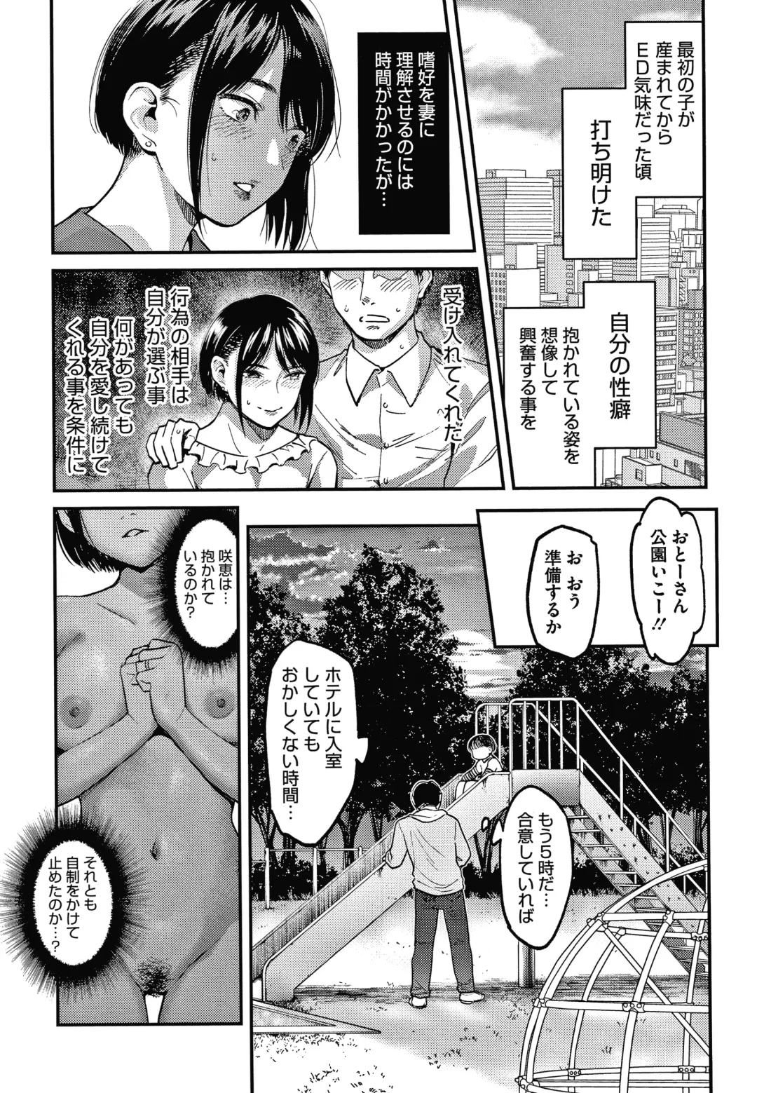 [Sakagami Umi] Watashi wa Enji ni Naritai Fhentai - Page 70