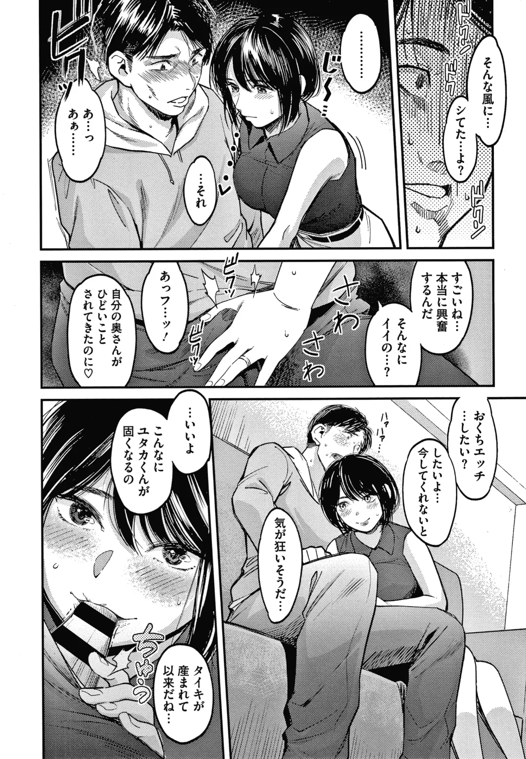 [Sakagami Umi] Watashi wa Enji ni Naritai Fhentai - Page 76