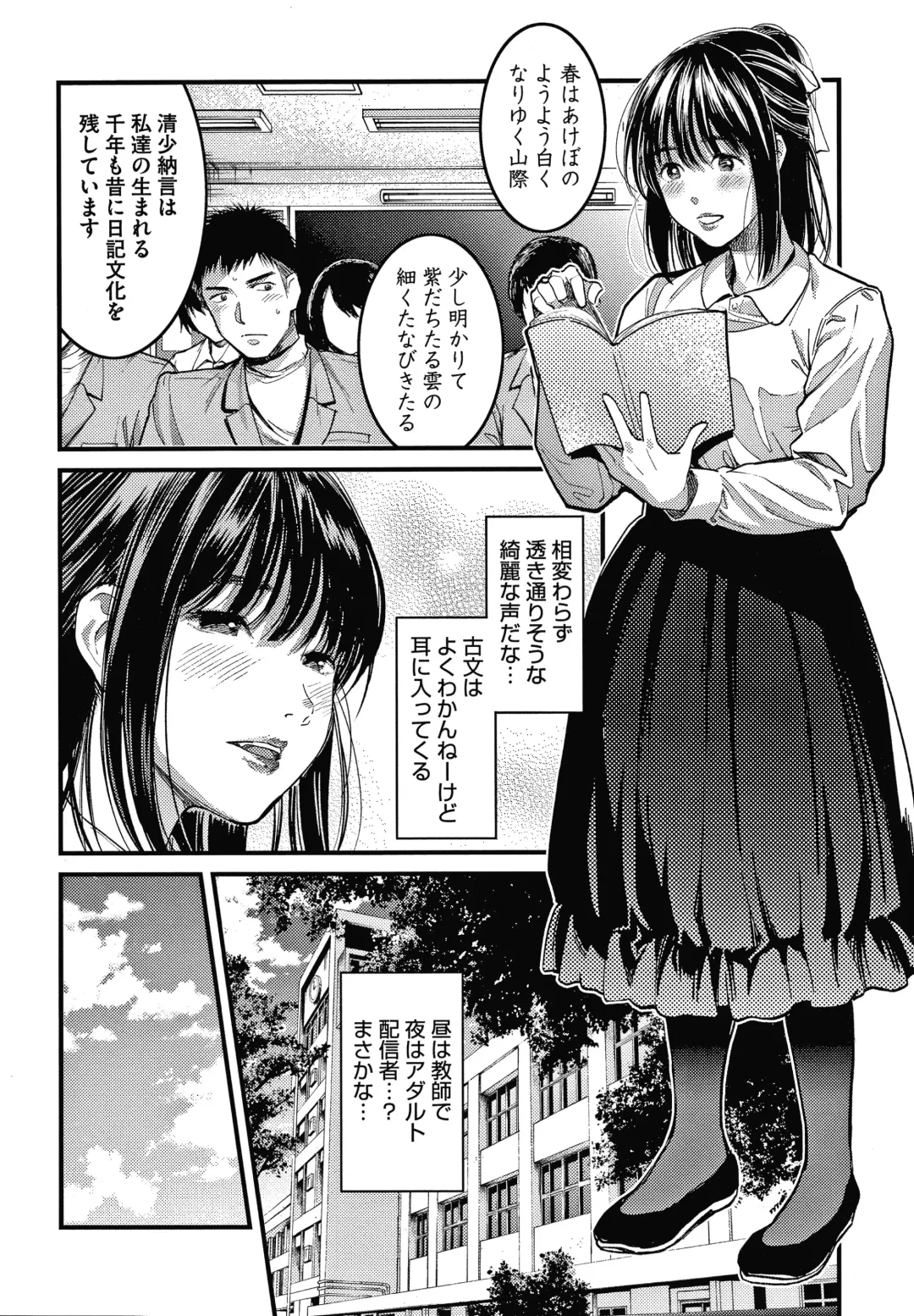 [Sakagami Umi] Watashi wa Enji ni Naritai Fhentai - Page 89