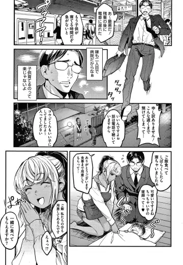 [Sakagami Umi] Watashi wa Enji ni Naritai Fhentai - Page 10