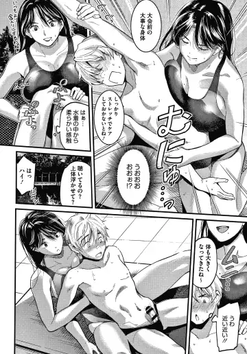 [Sakagami Umi] Watashi wa Enji ni Naritai Fhentai - Page 109