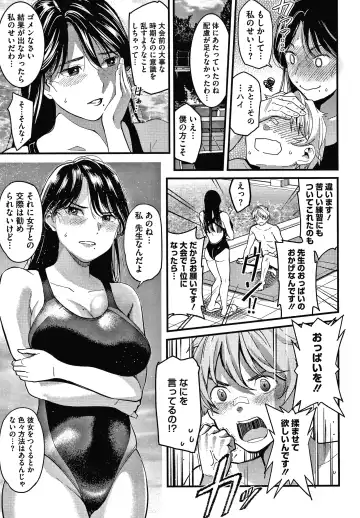 [Sakagami Umi] Watashi wa Enji ni Naritai Fhentai - Page 110
