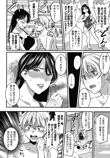 [Sakagami Umi] Watashi wa Enji ni Naritai Fhentai - Page 111