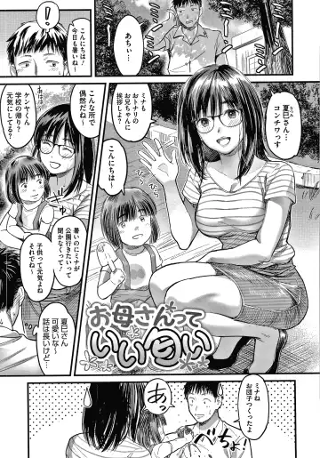 [Sakagami Umi] Watashi wa Enji ni Naritai Fhentai - Page 128
