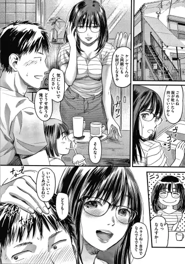[Sakagami Umi] Watashi wa Enji ni Naritai Fhentai - Page 129