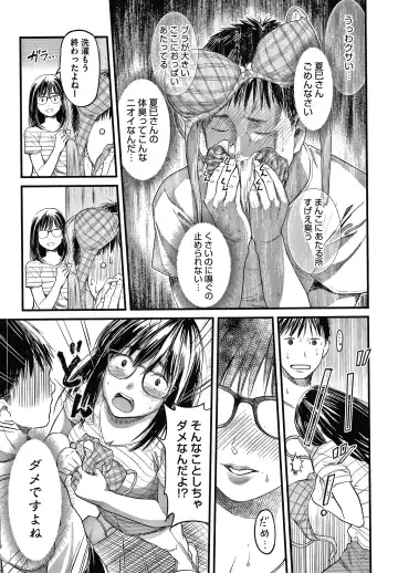 [Sakagami Umi] Watashi wa Enji ni Naritai Fhentai - Page 132