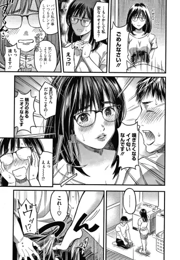 [Sakagami Umi] Watashi wa Enji ni Naritai Fhentai - Page 133