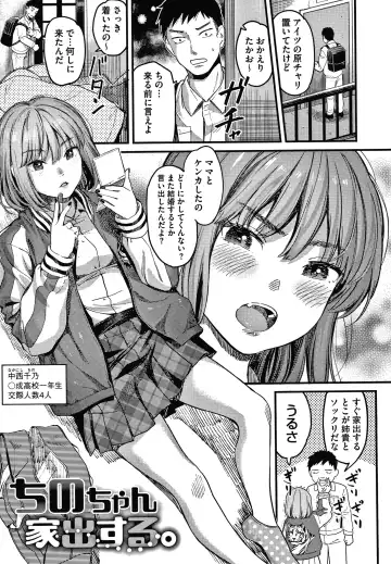 [Sakagami Umi] Watashi wa Enji ni Naritai Fhentai - Page 146