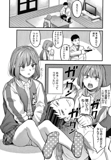 [Sakagami Umi] Watashi wa Enji ni Naritai Fhentai - Page 147