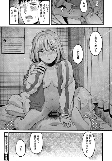 [Sakagami Umi] Watashi wa Enji ni Naritai Fhentai - Page 157