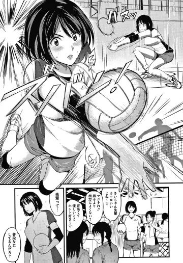 [Sakagami Umi] Watashi wa Enji ni Naritai Fhentai - Page 158