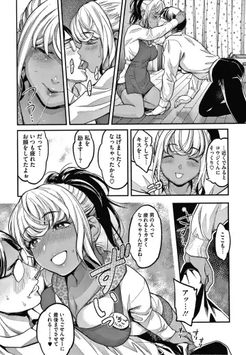 [Sakagami Umi] Watashi wa Enji ni Naritai Fhentai - Page 16