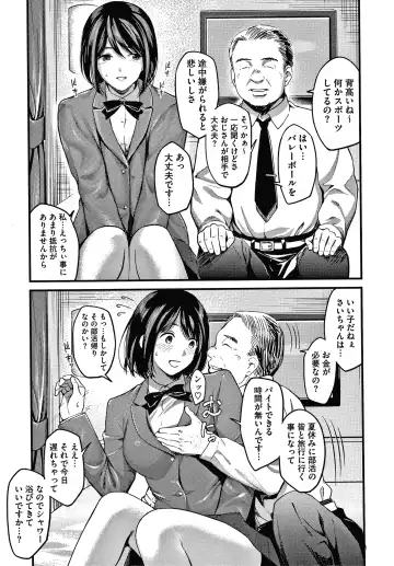 [Sakagami Umi] Watashi wa Enji ni Naritai Fhentai - Page 160