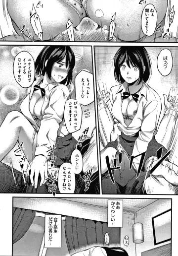 [Sakagami Umi] Watashi wa Enji ni Naritai Fhentai - Page 165