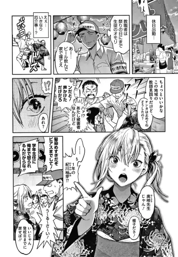 [Sakagami Umi] Watashi wa Enji ni Naritai Fhentai - Page 174