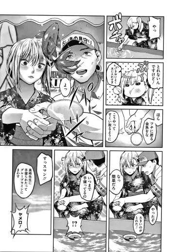 [Sakagami Umi] Watashi wa Enji ni Naritai Fhentai - Page 177