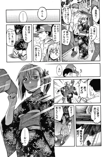 [Sakagami Umi] Watashi wa Enji ni Naritai Fhentai - Page 178