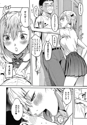 [Sakagami Umi] Watashi wa Enji ni Naritai Fhentai - Page 193