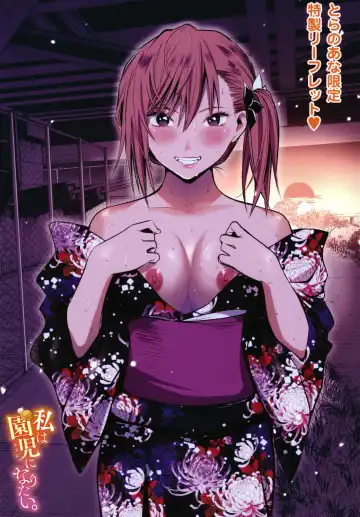 [Sakagami Umi] Watashi wa Enji ni Naritai Fhentai - Page 200