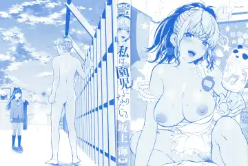 [Sakagami Umi] Watashi wa Enji ni Naritai Fhentai - Page 3