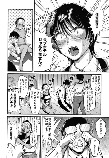 [Sakagami Umi] Watashi wa Enji ni Naritai Fhentai - Page 31